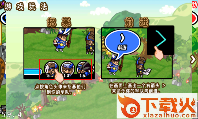 真正英雄安卓版下载截图2