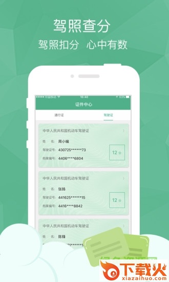 邮证