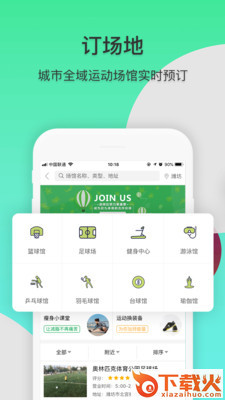 体遇截图2