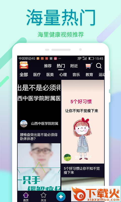 蚂蚁医生截图1