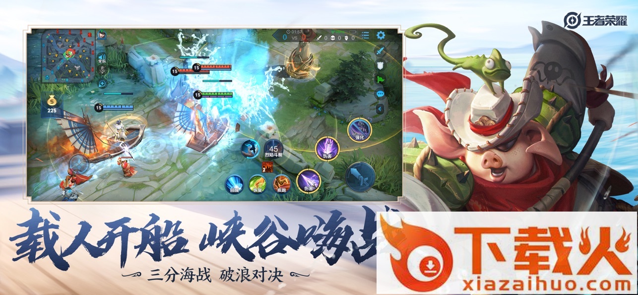 王者荣耀新英雄体验版下载截图2