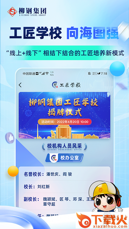柳钢之家app截图2