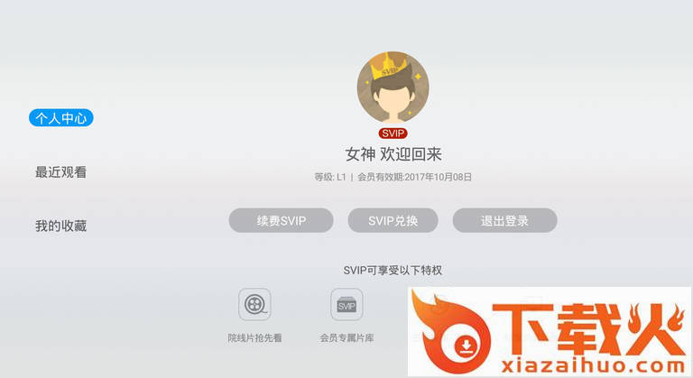 PP视频TV版下载-CIBN聚精彩截图2