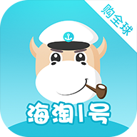 海淘一号全球购app下载-海淘一号appv2.18.6 安卓版