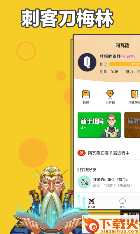 阿瓦隆官方app截图1