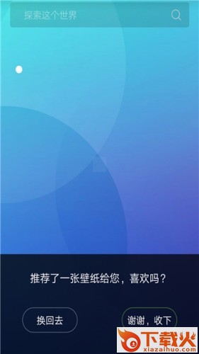 神魔桌面截图1