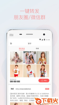 穿乎安卓版截图2