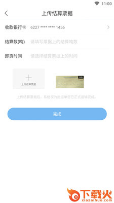 沧港物联车辆版截图1