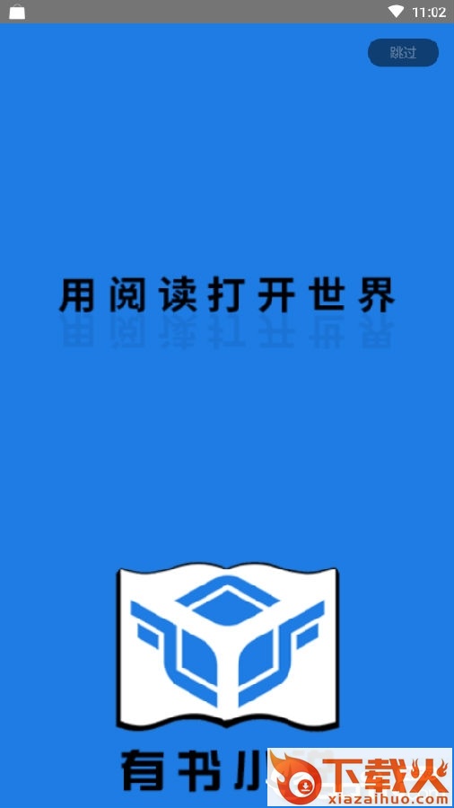 有书小说截图3