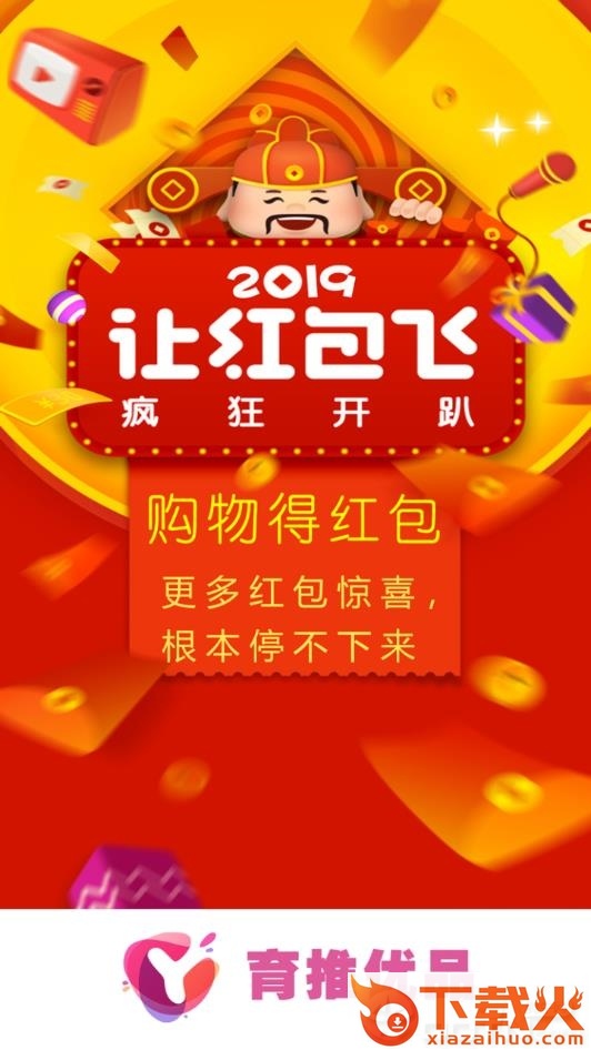 育推优品截图3