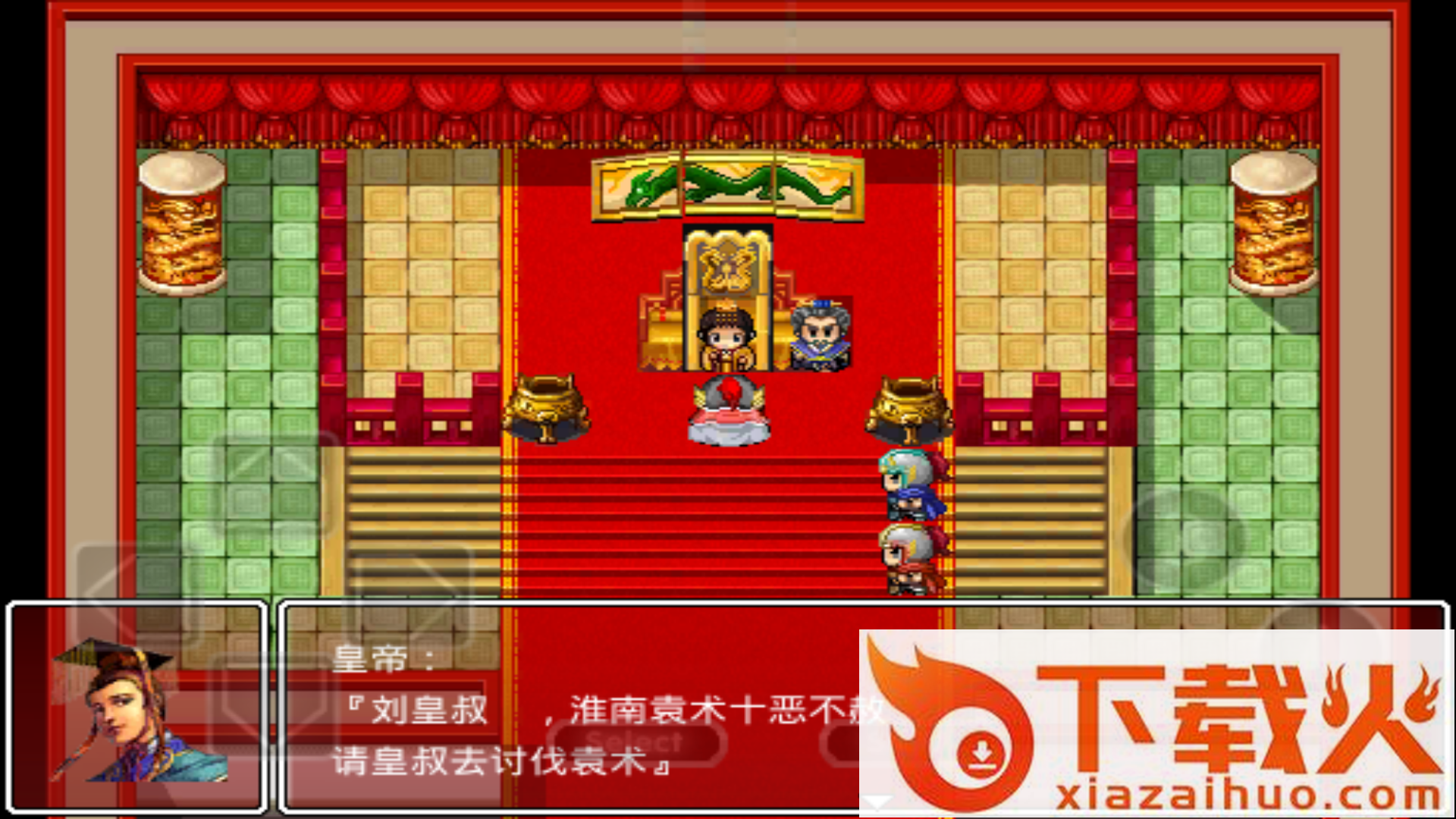 吞食三国诸葛孔明传截图1