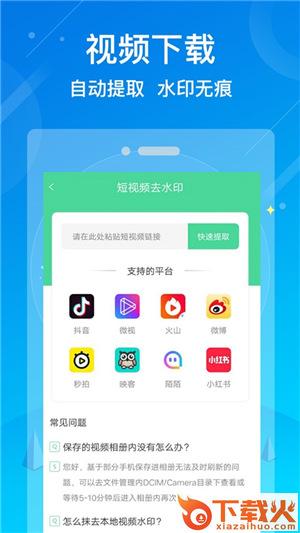 水印消除大师截图2