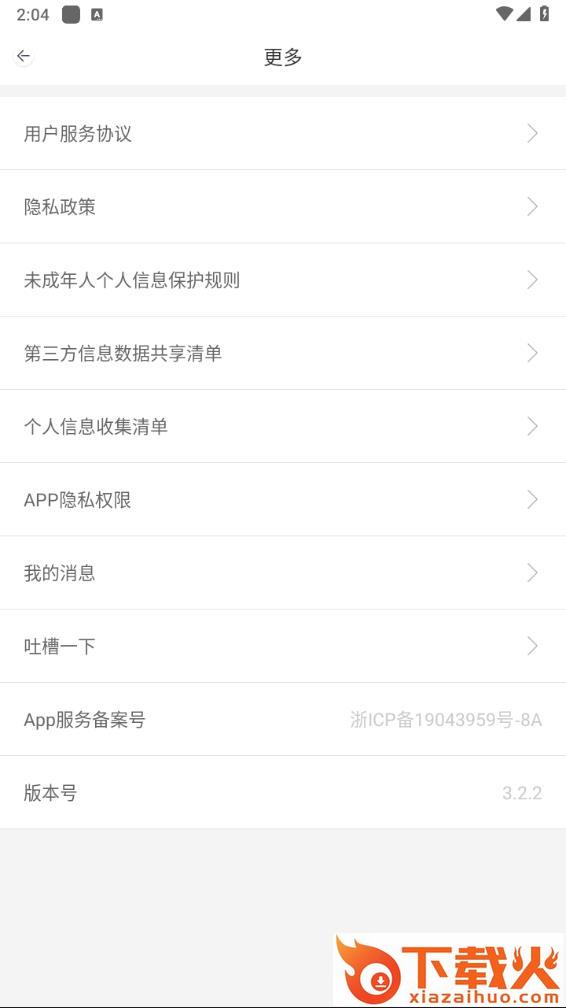 照片编辑P图下载截图2