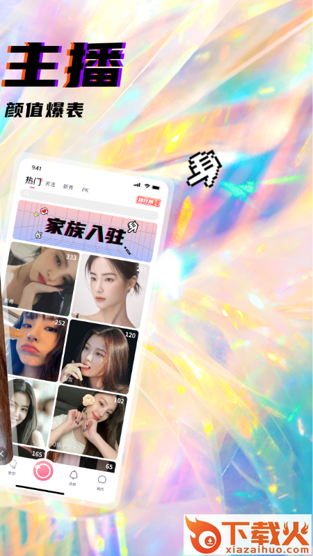 乐舞间app截图1