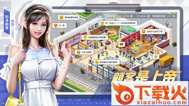 有钱我最大截图2