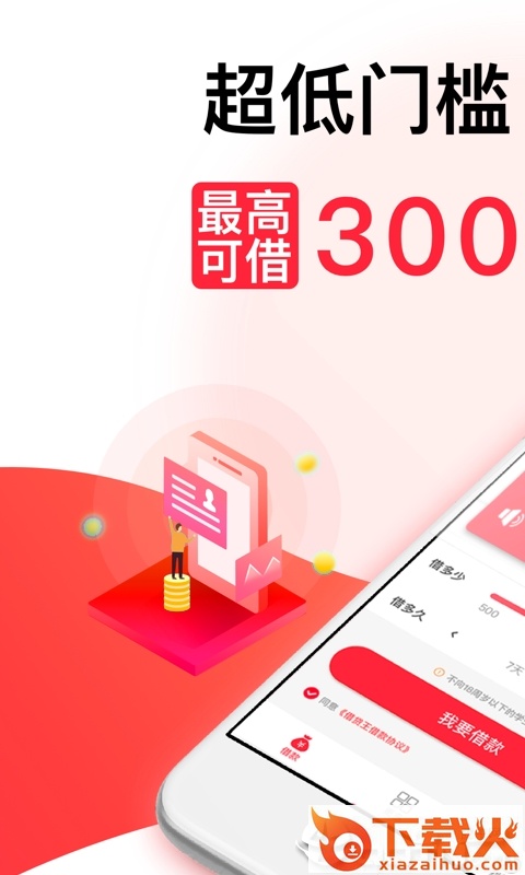 米粒贷app截图1