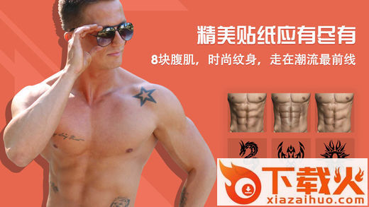 macho p图相机下载截图1