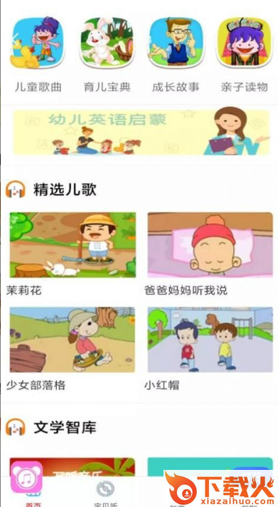万听音乐截图3