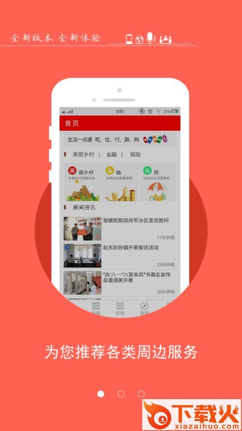 智慧隆尧app截图1