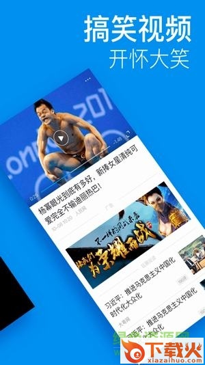 百姓头条ios版