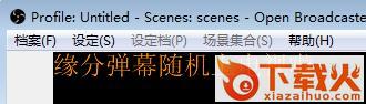 小葫芦熊猫tv随机弹幕插件 v1.5 绿色版 截图2