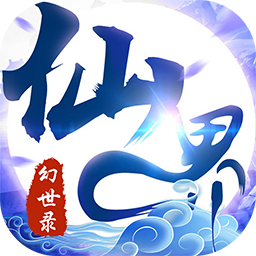 仙界幻世录逍遥版 v1.0.0 安卓版
