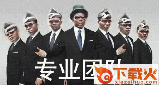 黑人抬棺材表情包