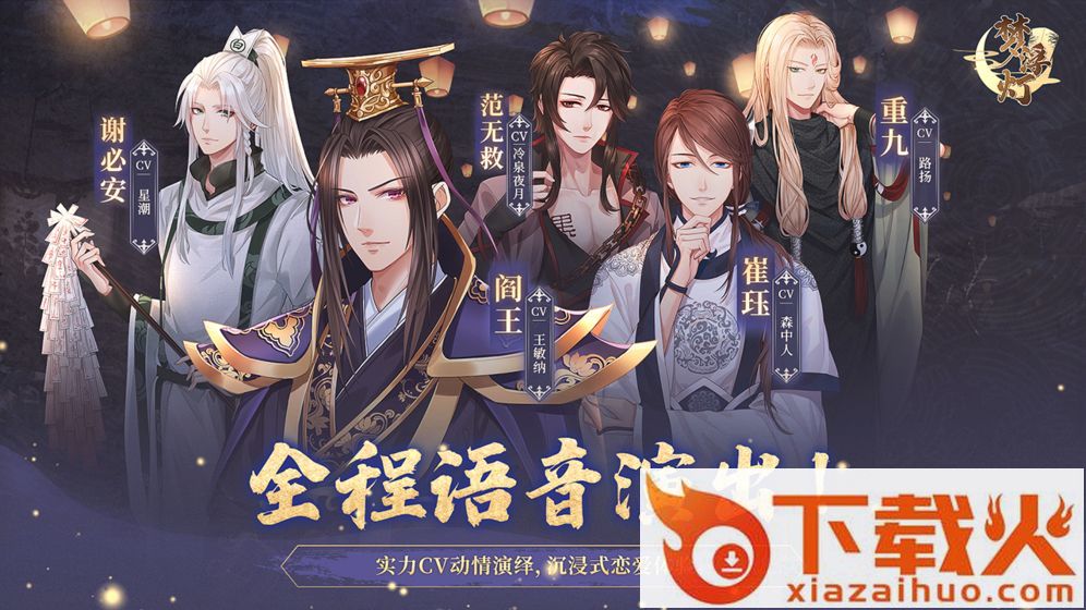 梦浮灯腾讯版截图2