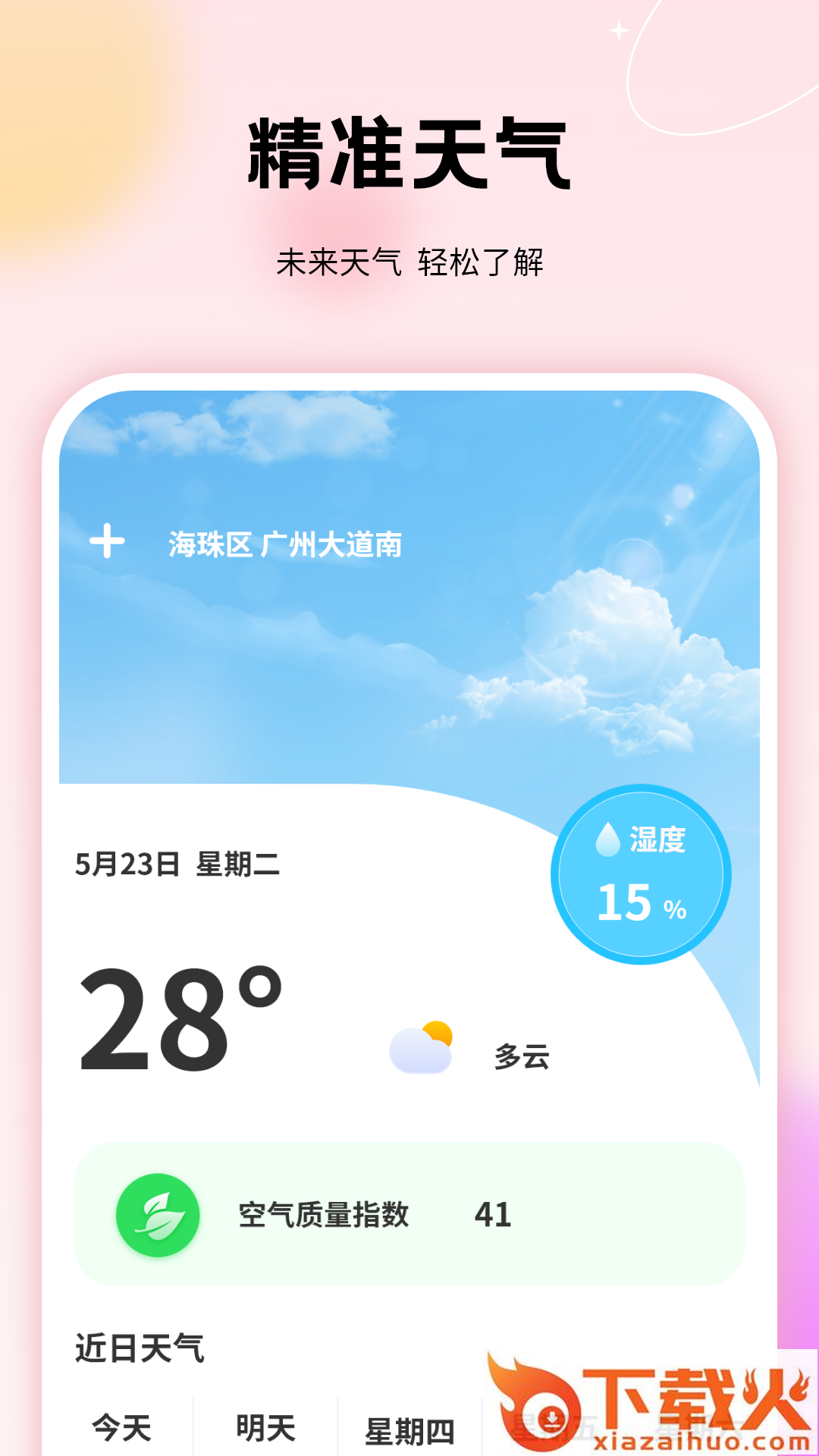 千本手账管家截图1