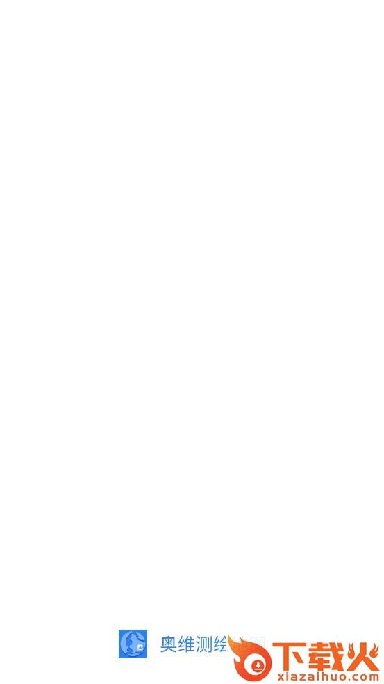 奥维测绘地图app截图1