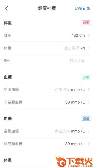 啄木健康app截图1