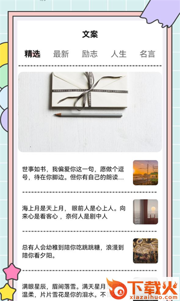 秘塔快写app(秘塔写作猫)截图1