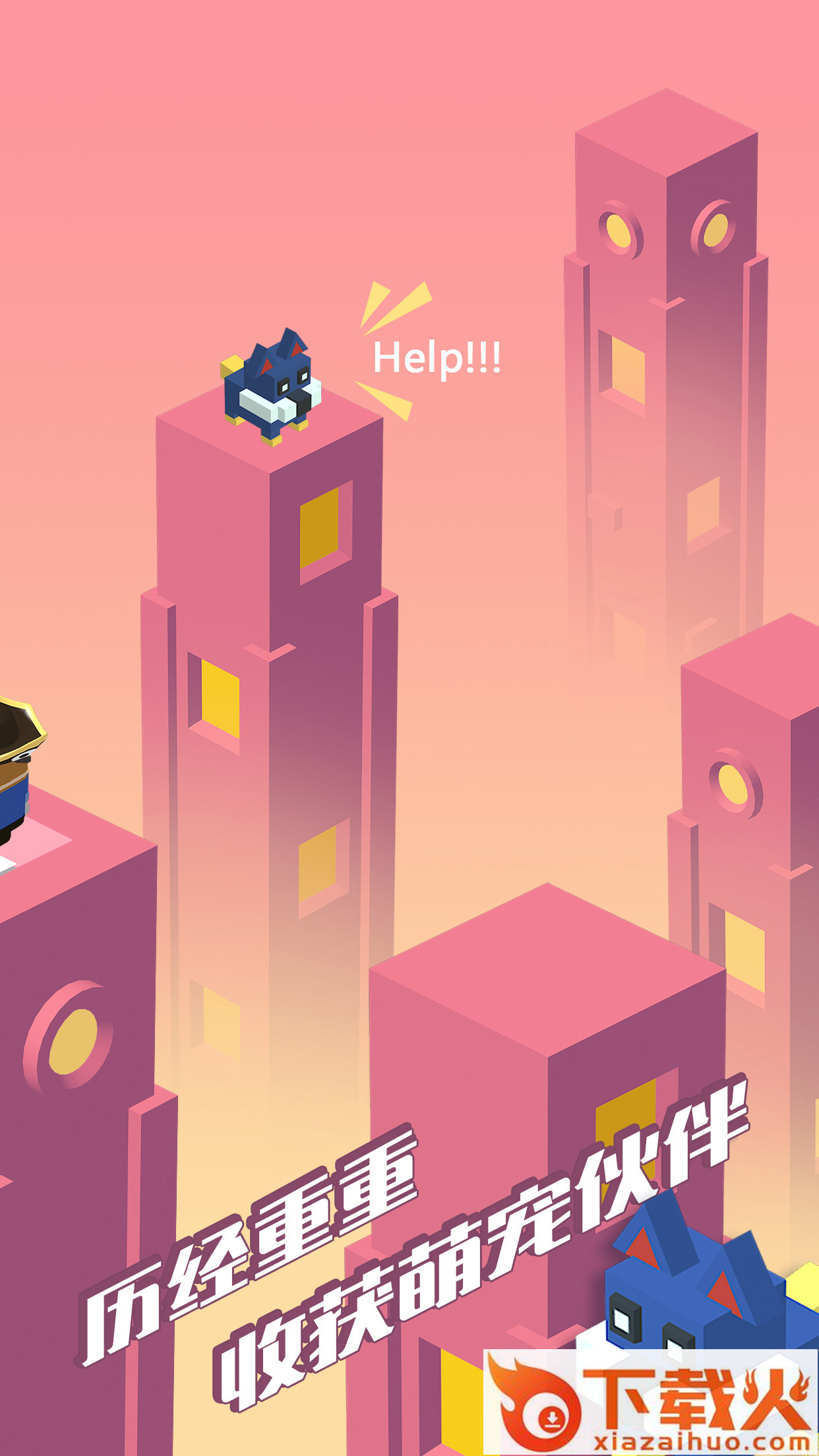 超级救援手游 v1.0 安卓版截图2