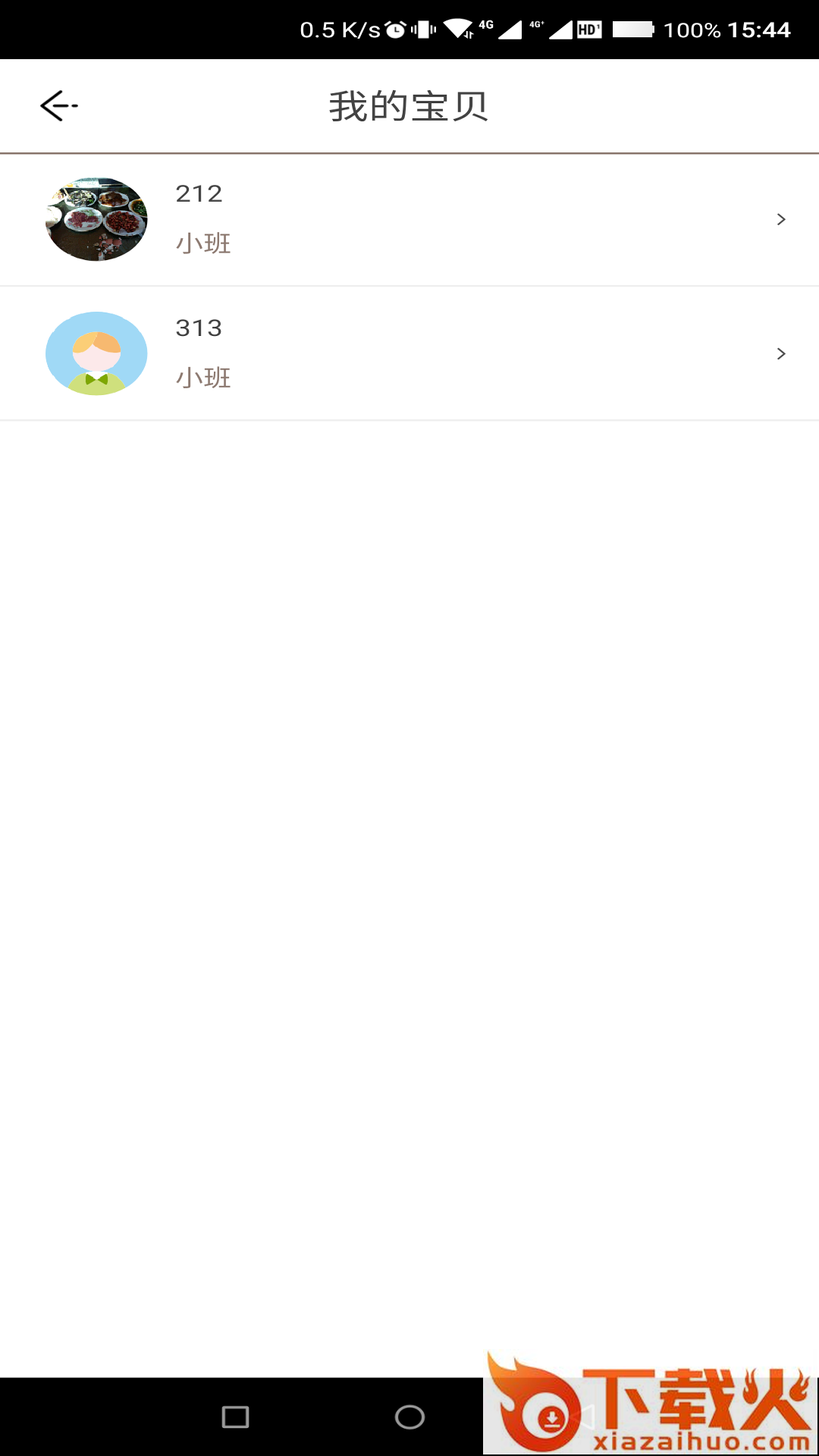 宜童家园app截图1
