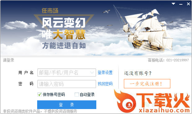 大智慧专业版pc软件 v8.36.0.20397 最新版 截图1