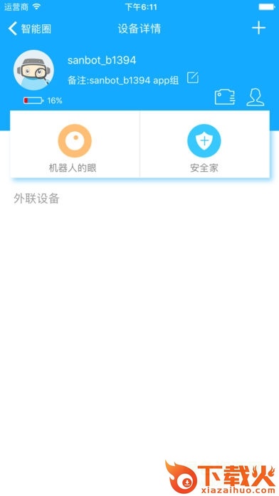 三宝app机器人苹果版本