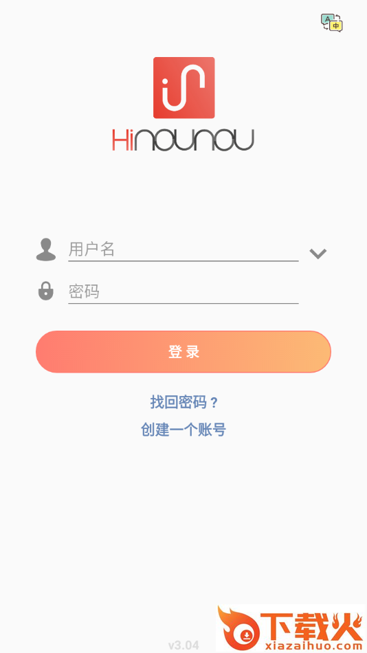 HiNounou居家健康子女监控软件App v1.16 安卓版截图2