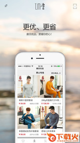 唐目优品app截图1