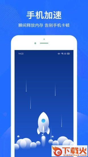 超神手机清理截图1