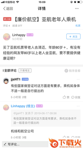 E旅行网app截图1