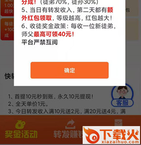 银河涨app截图3