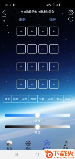 LED LAMP app截图2