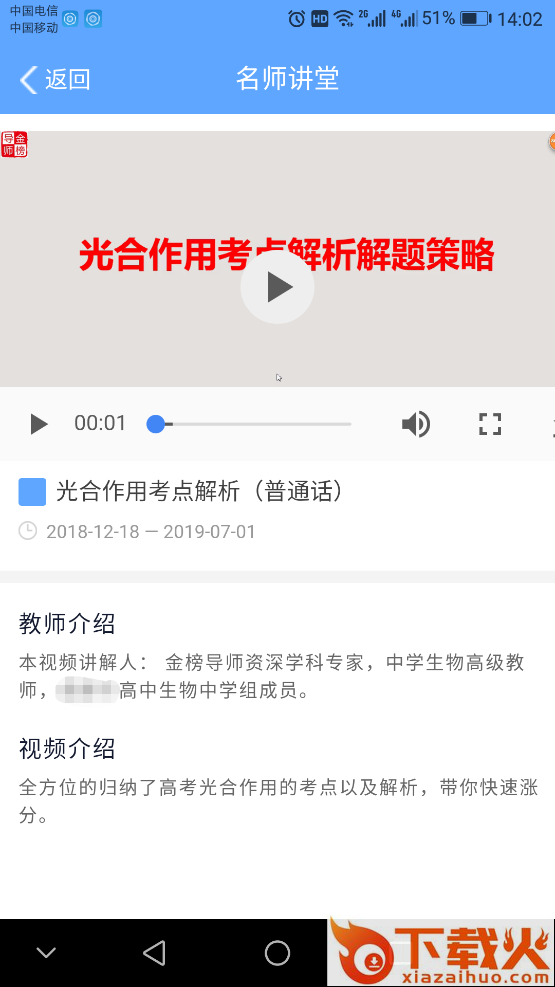 乐培家长app下载安装 v6.1.3 最新版截图2
