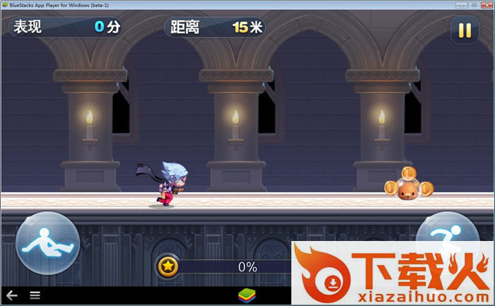 天天酷跑航哥修改版 1.0.8.0 无坑无怪给力版 截图1
