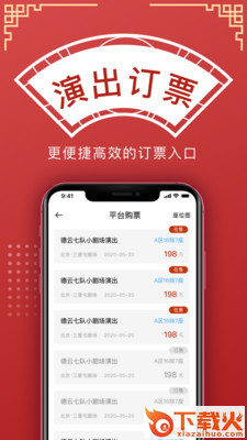 德云天团截图2