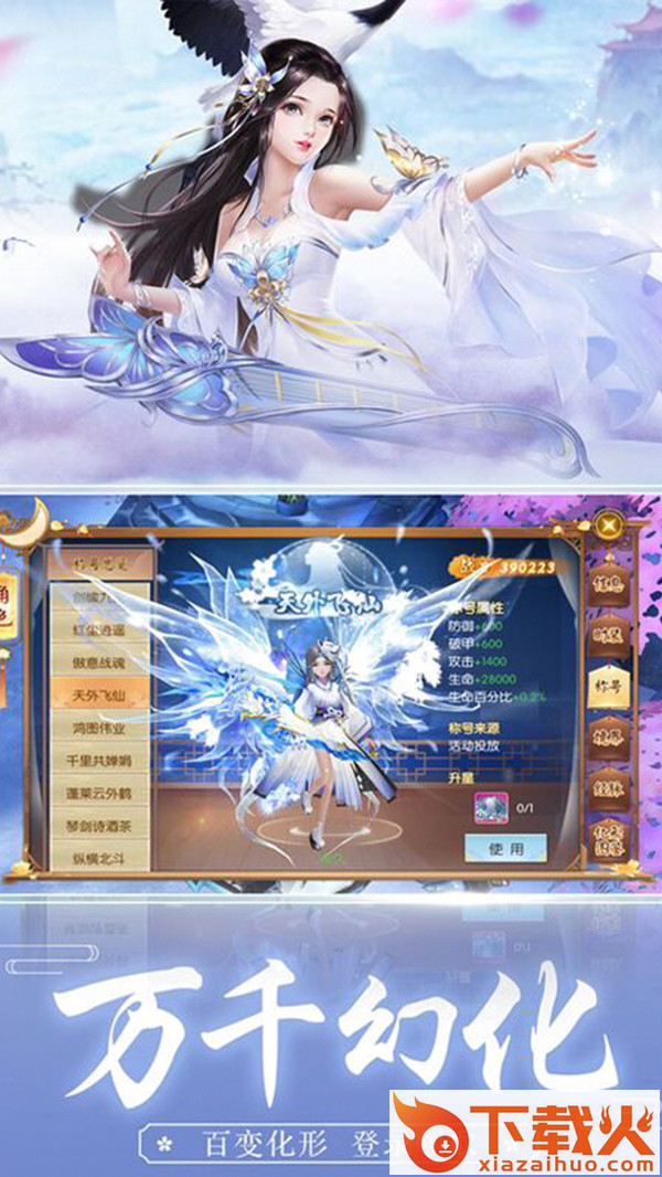 剑指仙侠截图1