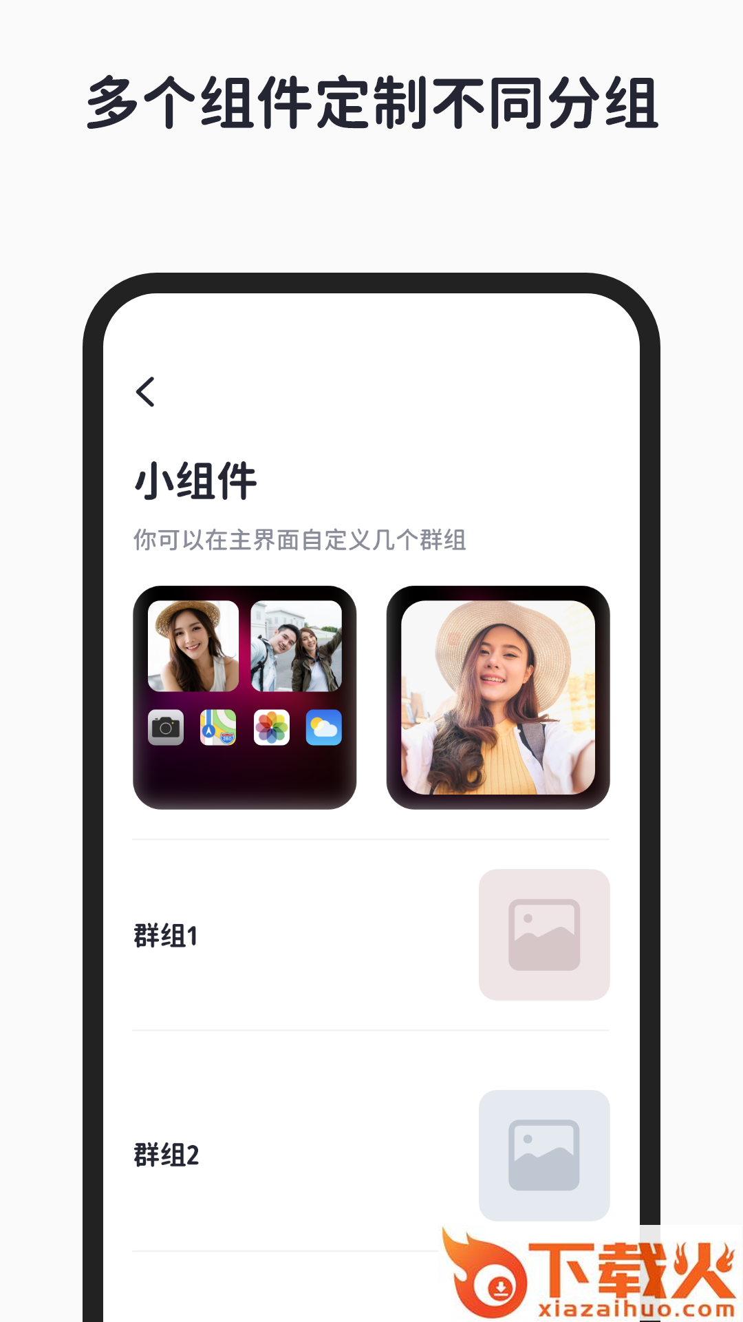 一圈app截图1