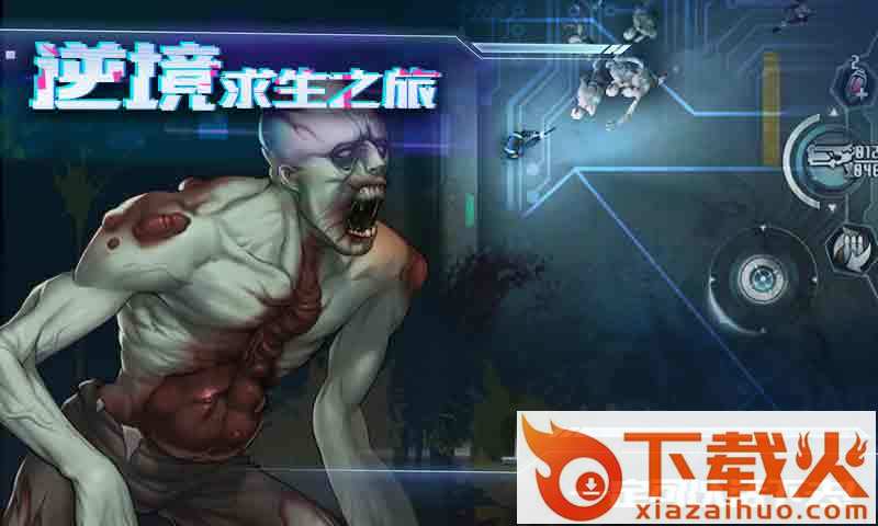 星际扩散免费版截图2