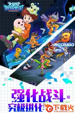 数码宝贝大冒险ios版