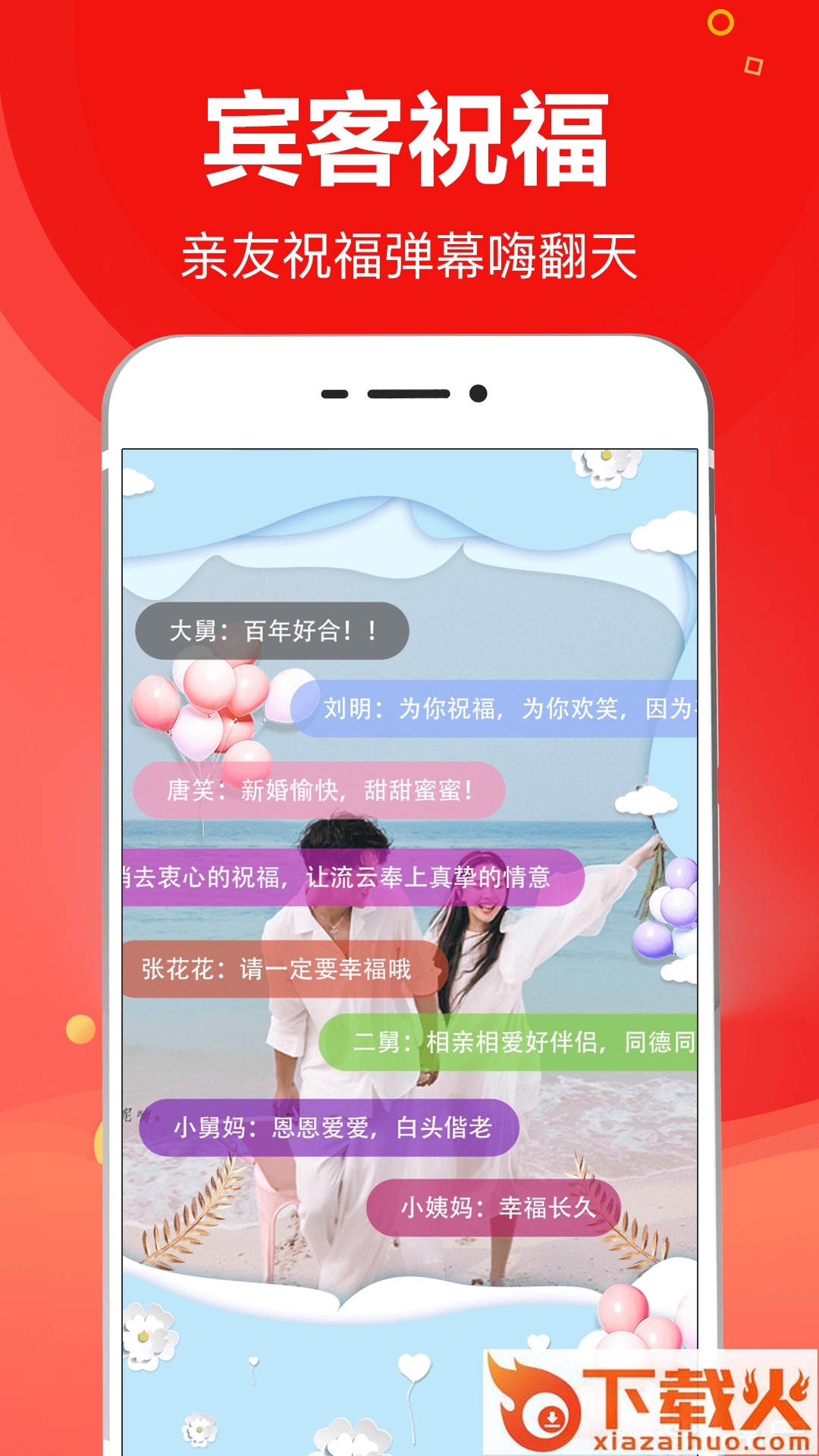 请柬大师截图2